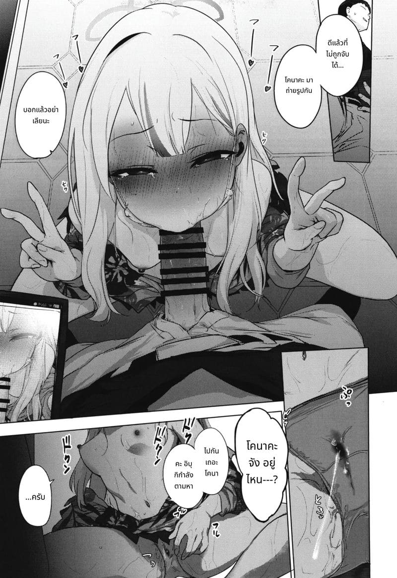 โคโนะกะสาวสวยโดยเซนเซย์เย็ดอย่างลับๆ